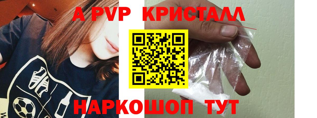 Alpha PVP Соль Выборг