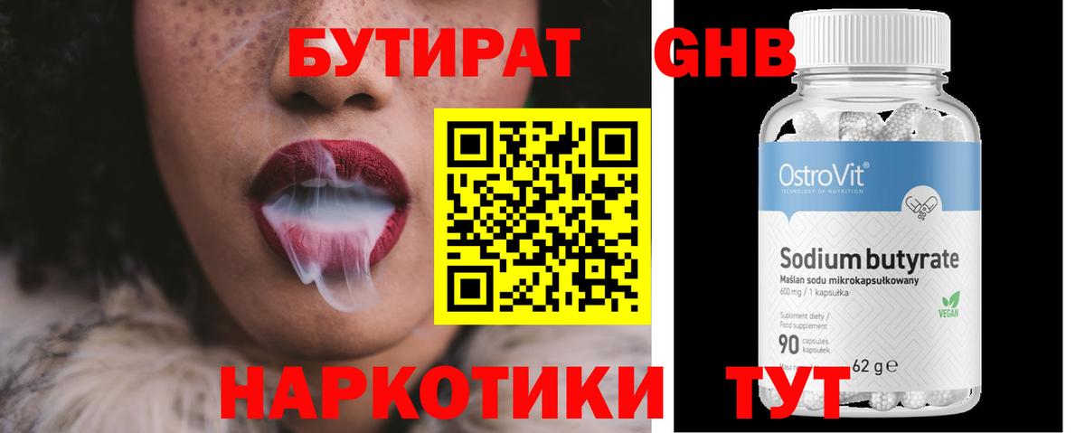 Бутират оксана Выборг