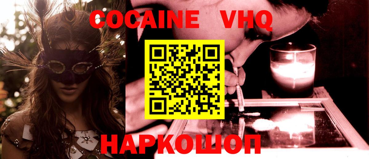 COCAIN FishScale Выборг