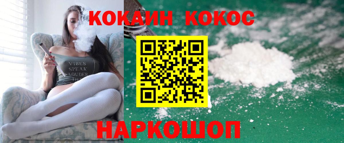 COCAIN Columbia  Вход с VPN  Кокаин  Выборг  Кокаин Fish Scale 