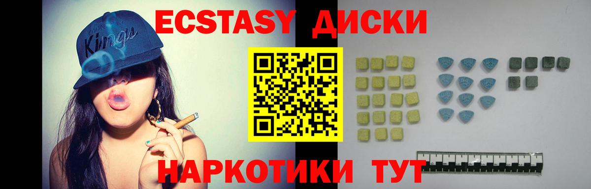 Ecstasy MDMA  Экстази ешки  Вход с VPN  Выборг 