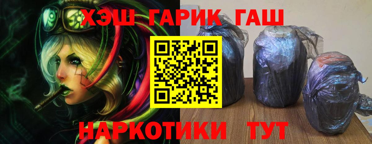 купить закладку  Вход с VPN  Выборг  Гашиш Premium  ГАШ Premium 