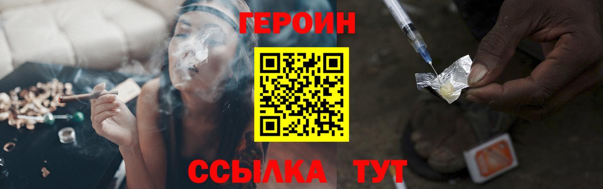 ГЕРОИН VHQ  Вход с VPN  Выборг 