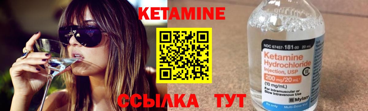 КЕТАМИН VHQ Выборг
