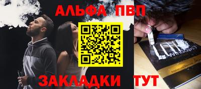 меф Бийск