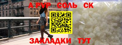 меф Бийск