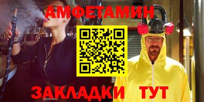 меф Бийск
