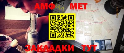 меф Бийск