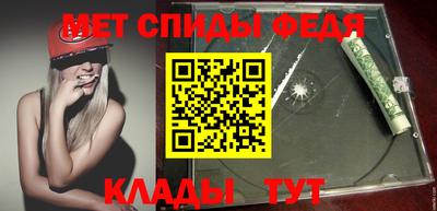 меф Бийск