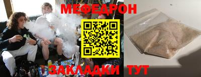 меф Бийск