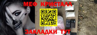 меф Бийск
