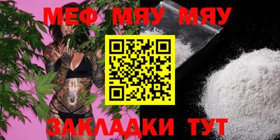 меф Бийск