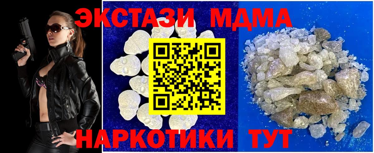 МДМА Molly  МДМА  MDMA crystal  Выборг  Вход с VPN 
