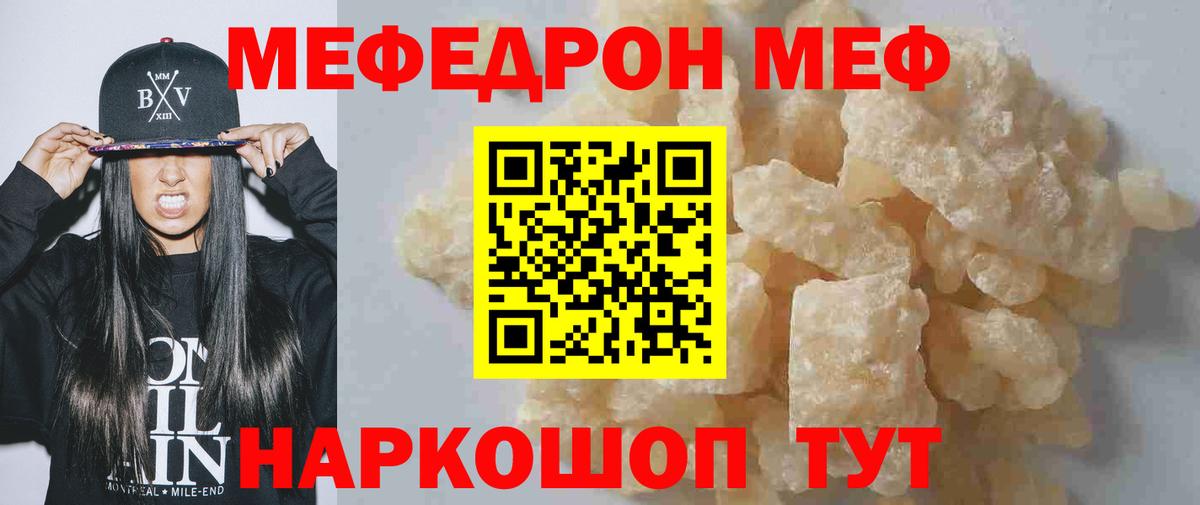 Меф  Мефедрон  МЯУ-МЯУ VHQ  Выборг  Вход с VPN  Меф VHQ 