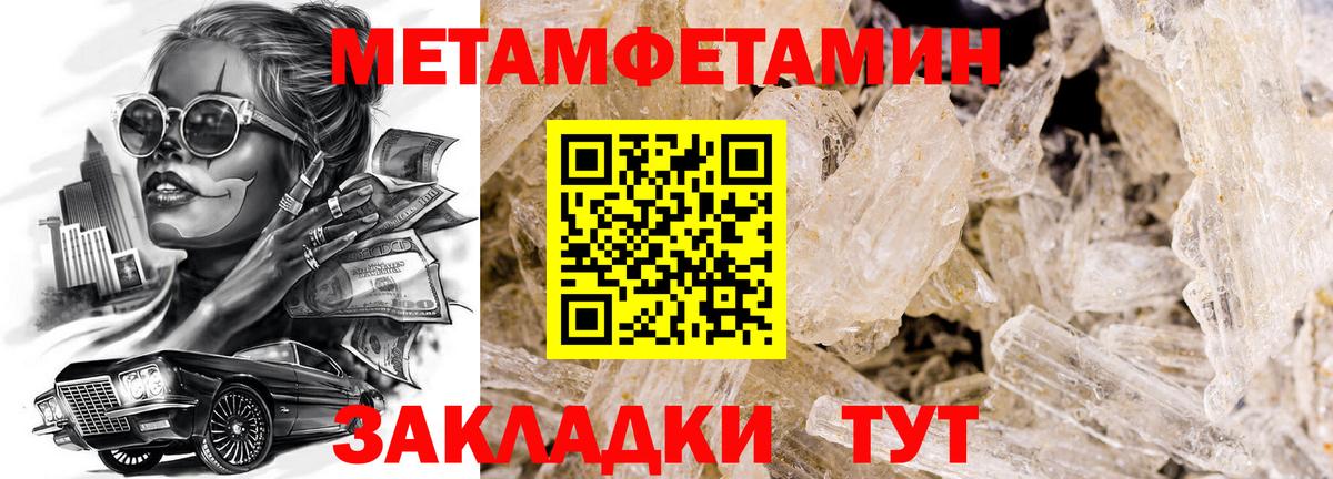 МЕТАМФЕТАМИН Methamphetamine Выборг