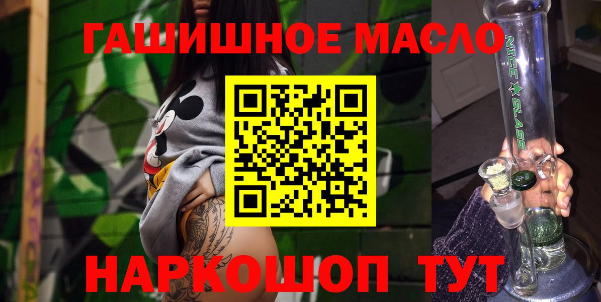 ТГК гашишное масло  Дистиллят ТГК вейп с тгк  Вход с VPN  Выборг 